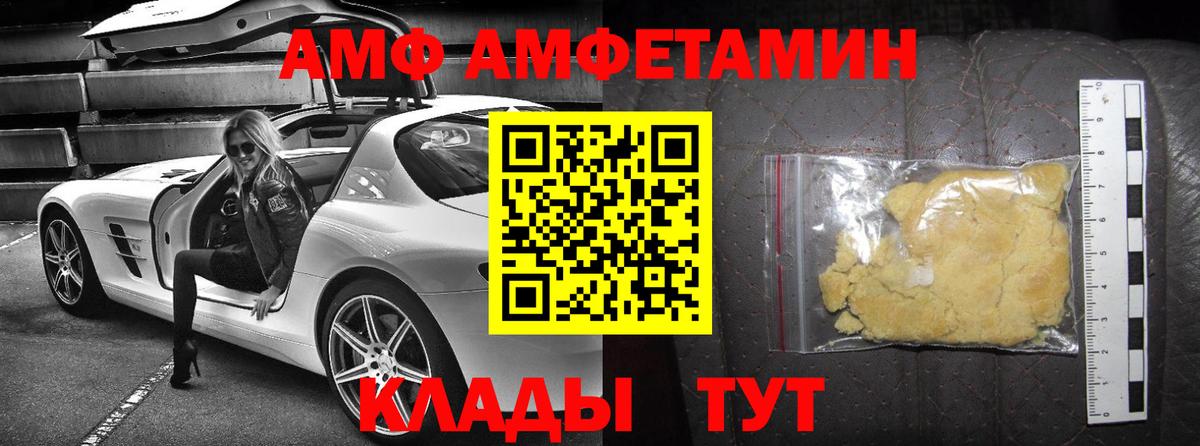 АМФЕТАМИН 98%  АМФЕТАМИН  Амфетамин  Знаменск  Вход с VPN 
