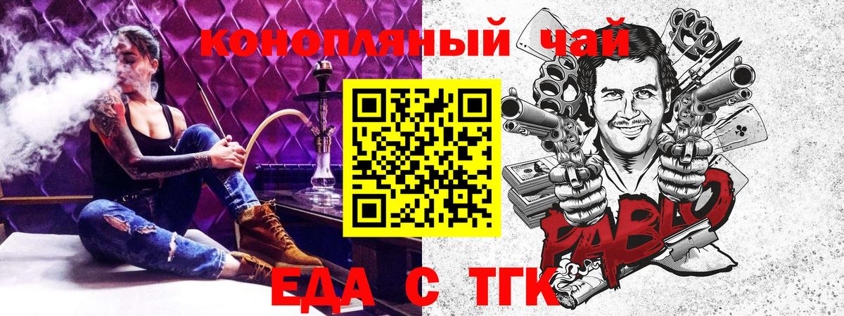 Cannafood конопля  Вход с VPN  Знаменск 