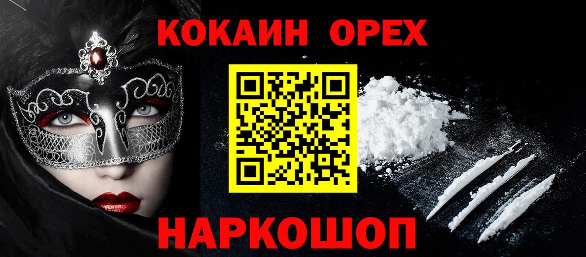 КОКАИН 99% Знаменск