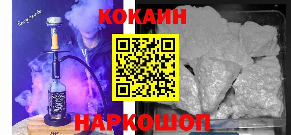 КОКАИН  COCAIN Колумбийский  Знаменск  Вход с VPN  купить   КОКАИН VHQ 