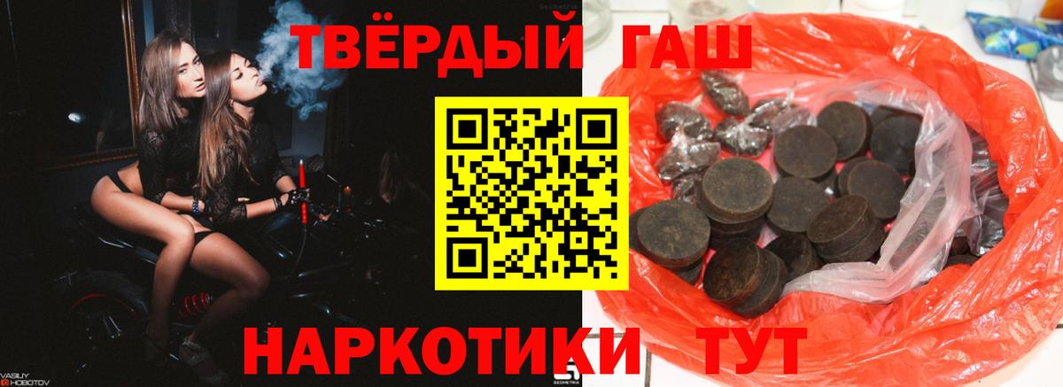 Гашиш  Гашиш индика сатива  Знаменск  Вход с VPN  ГАШИШ Cannabis 