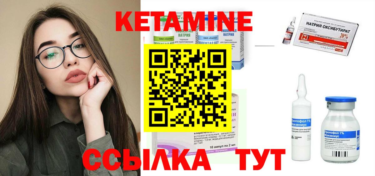 КЕТАМИН ketamine  Вход с VPN  КЕТАМИН VHQ  shop какой сайт  Знаменск 