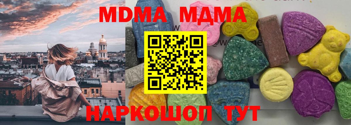MDMA кристаллы  Вход с VPN  Знаменск 