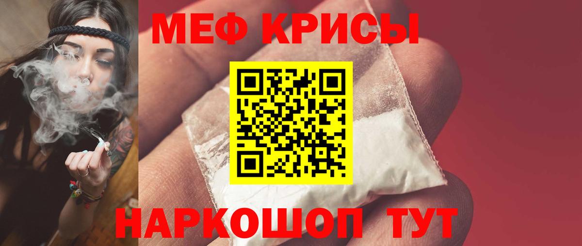МЕФ мука Знаменск