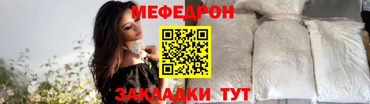 Знаменск  Меф  Вход с VPN  Мефедрон мука  Меф мяу мяу 