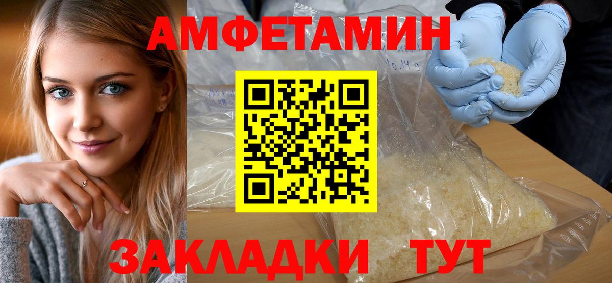 МЕТАМФЕТАМИН Methamphetamine  Вход с VPN  Знаменск 