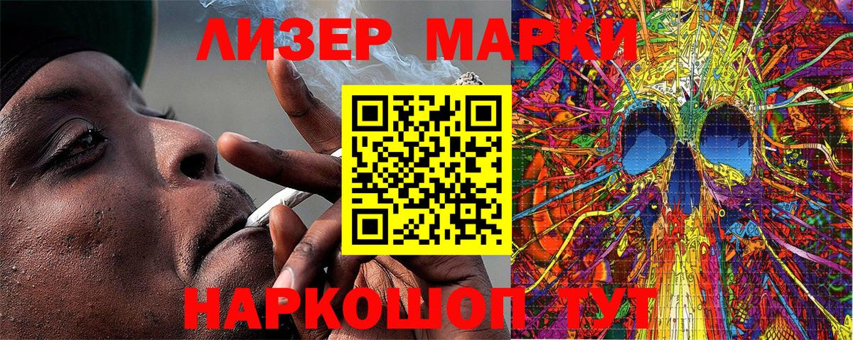 Наркотические марки 1,5мг  Наркотические марки 1,5мг  Марки 25I-NBOMe  Знаменск  Вход с VPN 