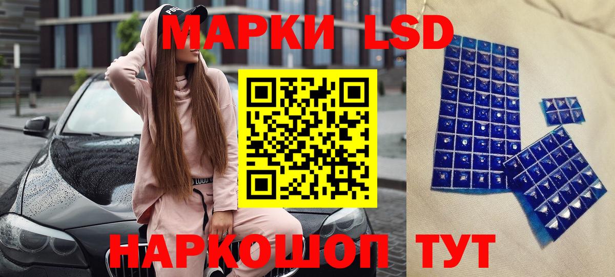 Марки 25I-NBOMe 1500мкг Знаменск