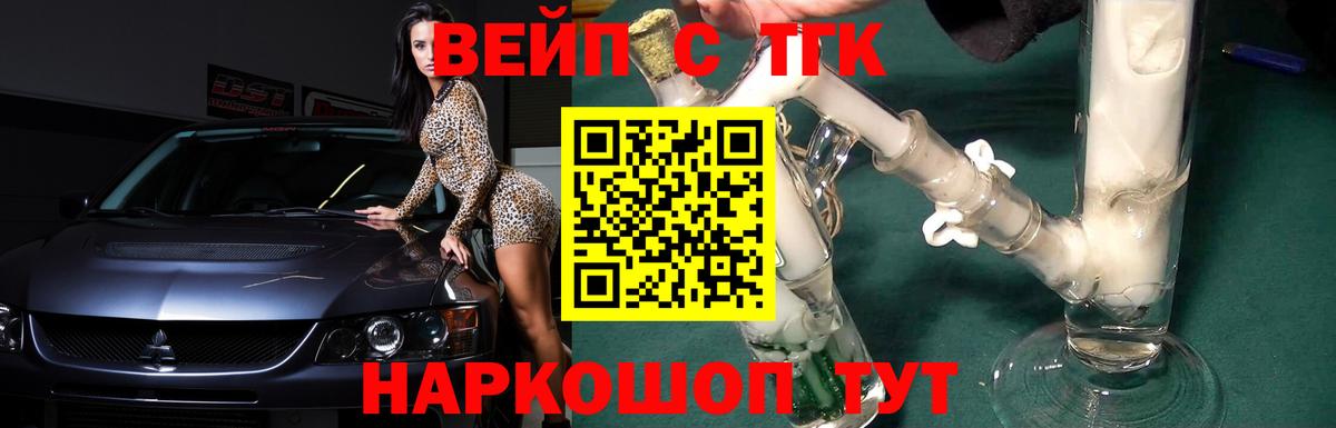 ТГК жижа Знаменск