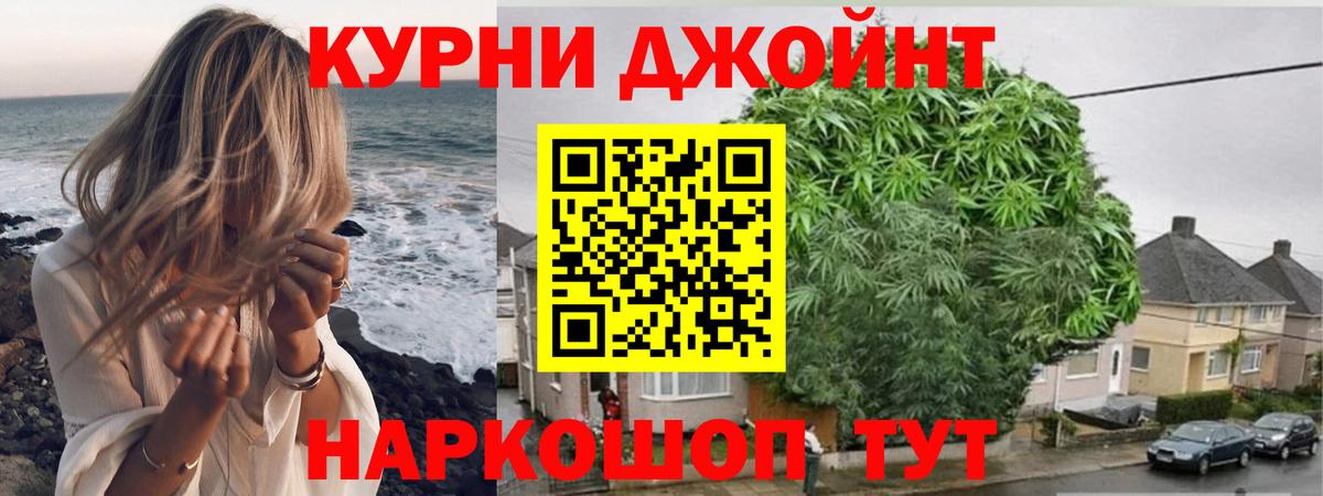 Шишки марихуана Ganja  Каннабис марихуана  Бошки Шишки семена  Вход с VPN  Знаменск 